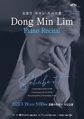 임동민 피아노 리사이틀 ’Schubert’ - 강릉 포스터